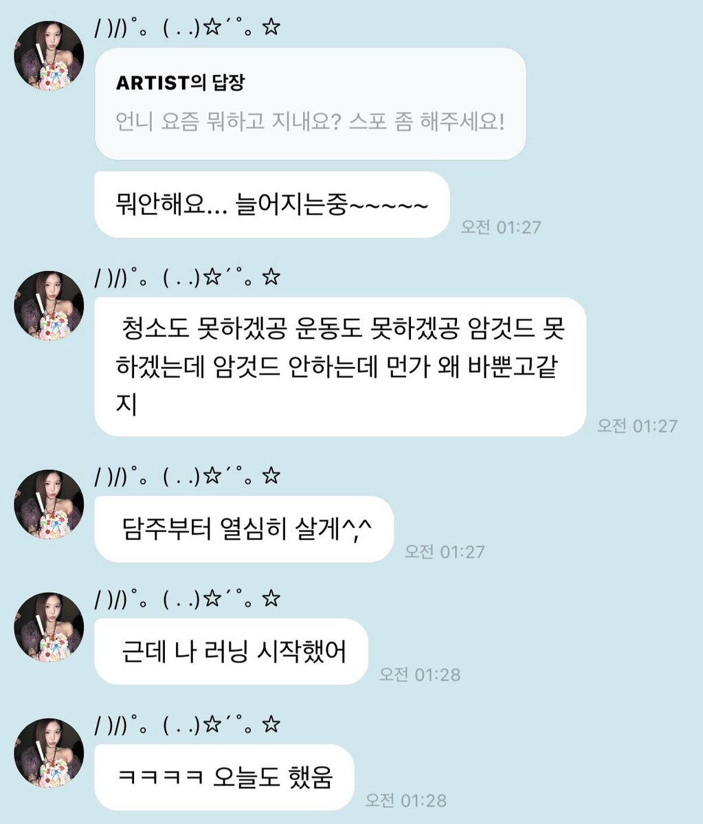sweet_yuki230's tweet photo. 나연이 뭐안해요 담주부터 열심히 살게 하더니
러닝 시작했대ㅋㅋㅋㅋ
크루도 있는데 뛰다가 모르는 사람들이
화이팅 해주는게 좋고 감동이라고ㅎㅎ https://t.co/R7KOUGLjCv