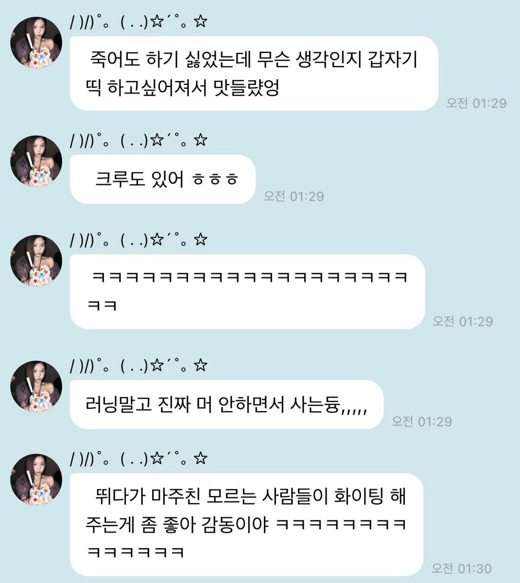 sweet_yuki230's tweet photo. 나연이 뭐안해요 담주부터 열심히 살게 하더니
러닝 시작했대ㅋㅋㅋㅋ
크루도 있는데 뛰다가 모르는 사람들이
화이팅 해주는게 좋고 감동이라고ㅎㅎ https://t.co/R7KOUGLjCv
