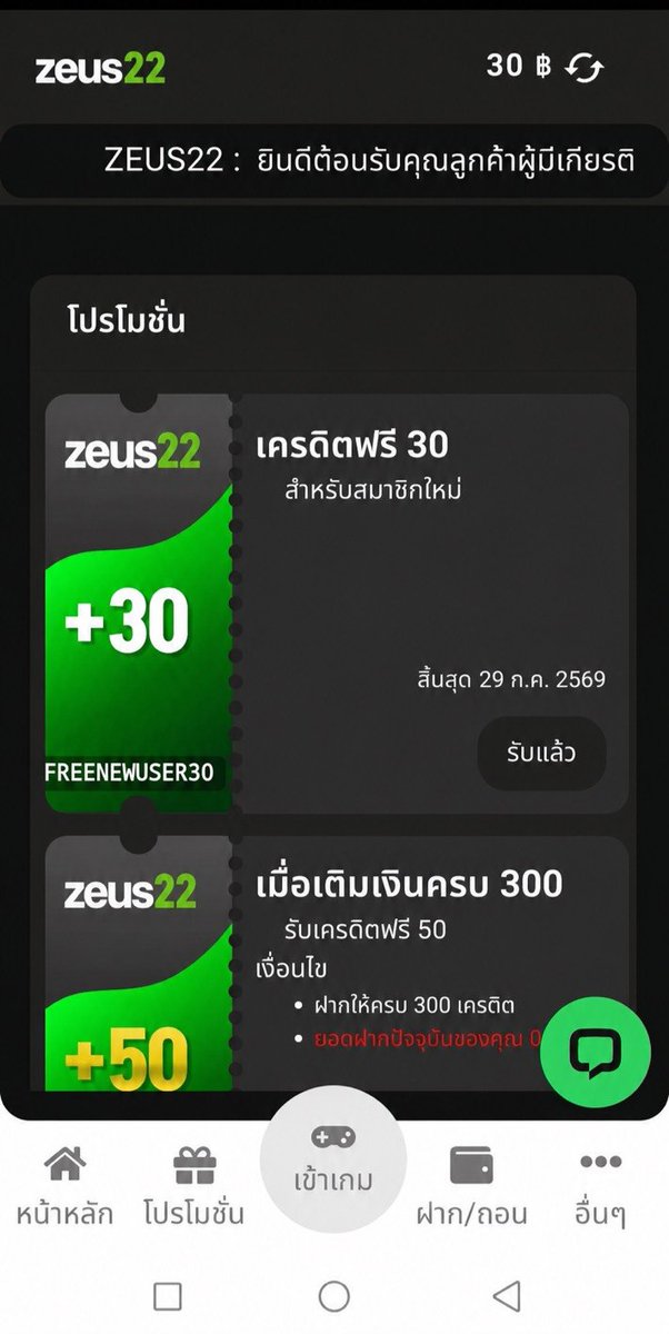SevenKinght9890's tweet photo. โค้ดลับเครดิตฟรี 30 บาท มาแล้ว! (จำกัด 200 สิทธิ์) 
🎫 โค้ด: 6WSXC46K4MLX47HG

กติกาง่ายๆ : 
1️⃣ กด 🤍 + รีทวีต  โพสต์นี้
2️⃣ คอมเมนต์คำว่า "ขอบคุณ" หรือ "รับแล้ว"

🔗 กรอกโค้ด👇
https://t.co/jz9WVdtlkL

#เครดิตฟรี #โค้ดเครดิตฟรี #เครดิตฟรี30 #สล็อตเว็บตร https://t.co/vmRl8fjQ0s