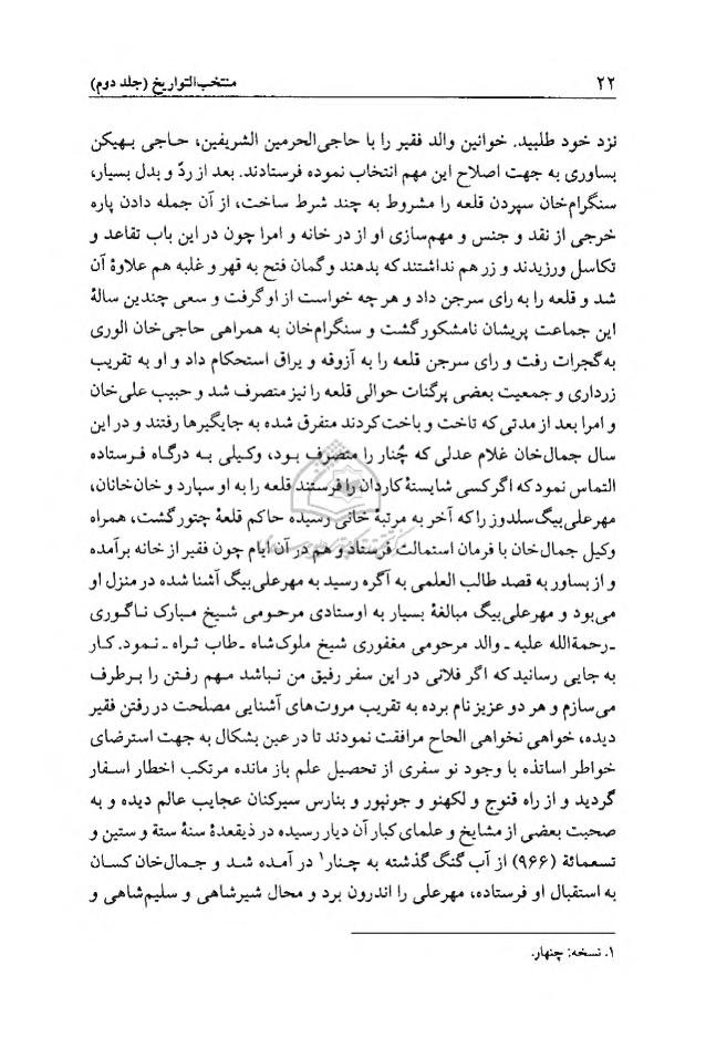 Rustum_0's tweet photo. Sangram Khan, a convert to Islam, was appointed Governor of Ranthambore by Sultan Muhammad Adil Shah Suri in 1554.

In 1557, when Emperor Akbar dispatched a large force under Hindu Beg Mughal to capture the fort, Sangram Khan successfully repelled the Mughal campaign.

Three years later, in 1560, Akbar sent an even larger army under Habib Ali Khan. Sangram Khan defended Ranthambore for nearly a year, but was reduced to great distress. He opened negotiations ans agreed to surrender the fortress on the condition that he receive compensation in ready cash, goods, and the most valuable furnishings.

However, when the Mughal nobles delayed payment and even contemplated storming the fortress instead, Sangram Khan abandoned negotiations. Instead, he handed Ranthambore over to Rai Surjan Singh Hada in 1561, from whom he obtained everything he had demanded. After years of campaigning, the Mughal army was left empty-handed and gained no credit for the enterprise.

Having secured a rich reward and loading over Ranthambore for 7 years, Sangram Khan departed for Gujarat, where he entered the service of Sultan Muzaffar Shah III of the Muzaffarid Sultanate.