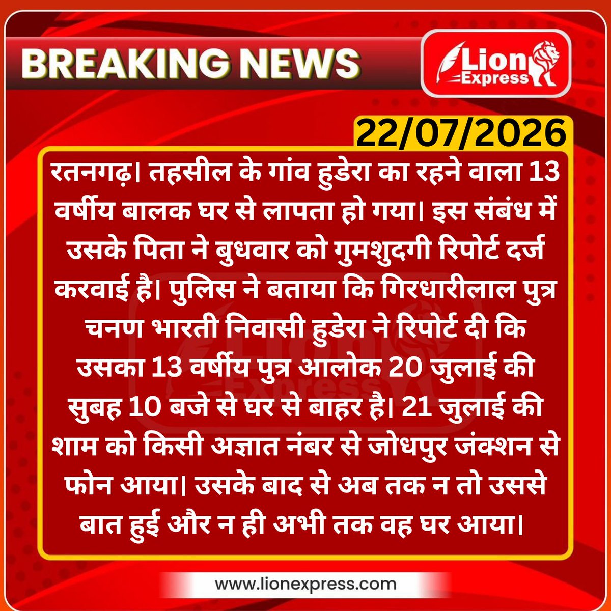 Lion Express tweet media