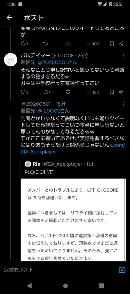 vwatch_mt's tweet photo. なお当人 @14L0st のサブ垢 @_L0OCE いわく反省してなさそう
↓ https://t.co/BCivHCIuIG