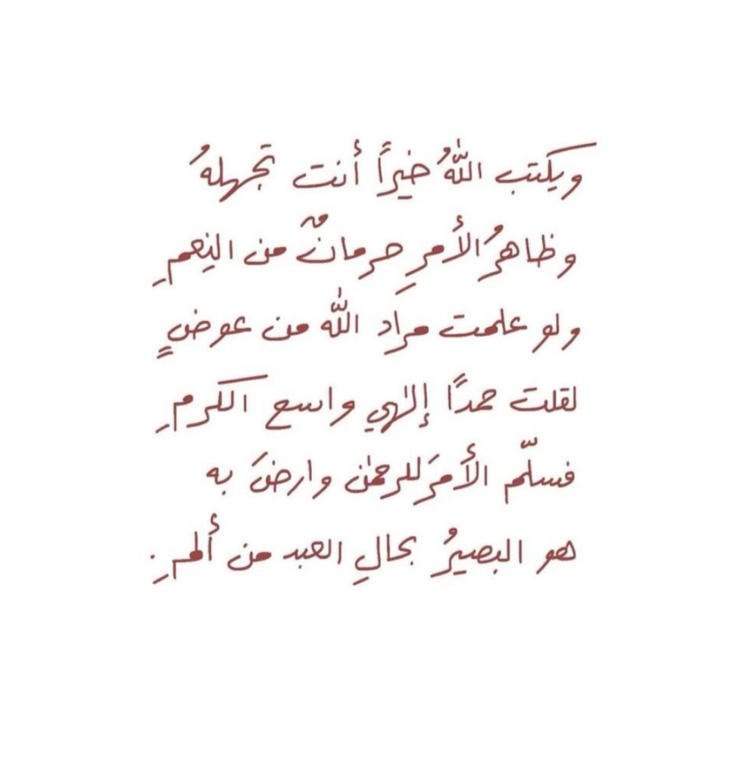 mhmdaldfere's tweet photo. #اللهم لك الحمد حتى ترضى ولك الحمد بعد الرضى ، اللهم اسألك باسمك الأعظم ان تفرج همي و #تشفي زوجتي وتحفظ ابنائي .. https://t.co/DWZlr5mgET