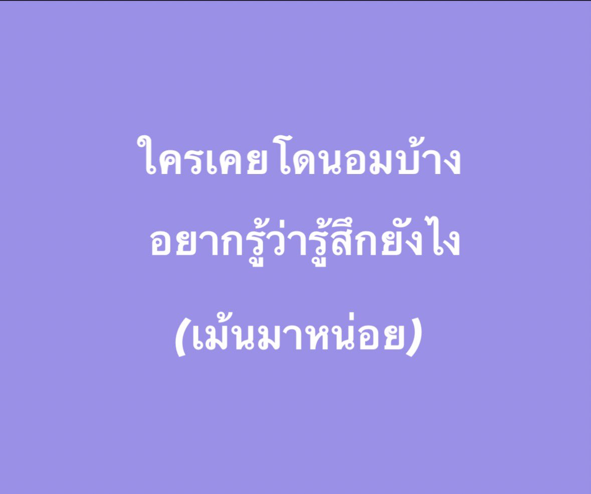 หาดใหญ่ทักได้น่ะ😝 tweet media