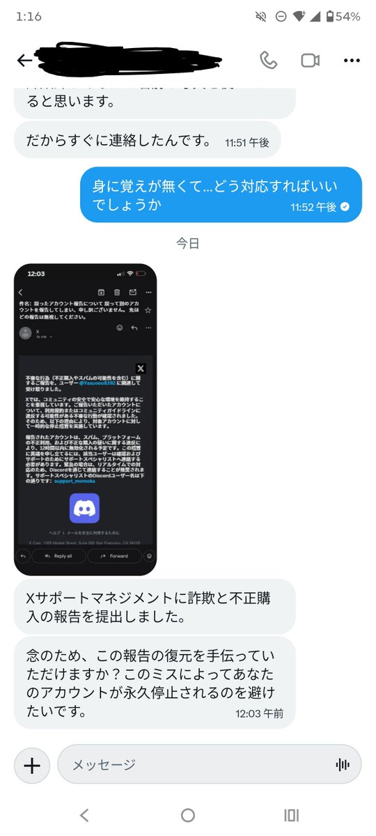 Yasuooo8392's tweet photo. 最近このタイプの詐欺が増えてるそうですね
詐欺には気を付けよう https://t.co/ebu3etPvuf