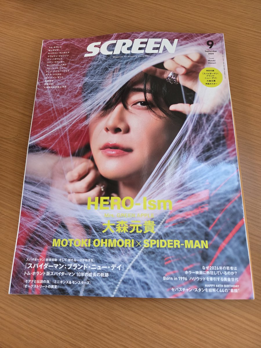 cherry05185080's tweet photo. ゲット出来た~😭😭😭
あって良かった…🥲
このもっくんかっこよすぎる😳✨

#SCREEN
#大森元貴 https://t.co/SbaaIEmzJn