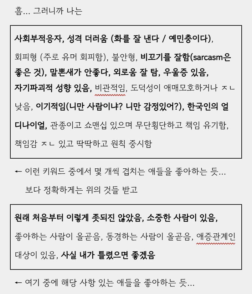 newaeng's tweet photo. 취향 고찰했던 거 꺼내오기
특별히 막. 악역이 좋다 선역이 좋다라기보다
그... 특정 성격 키워드들이 있으면 그때 흥분함 https://t.co/nn1QAALDwt
