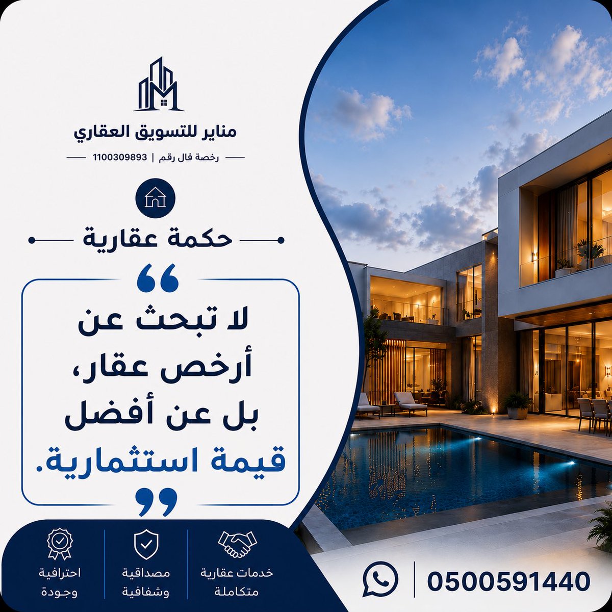 agar_mq's tweet photo. حكمة عقارية قد تغير نظرتك للاستثمار.

#عقار #نايف_مسعود #الهي��ة_العامة_للعقار https://t.co/qhlwX7UEoh