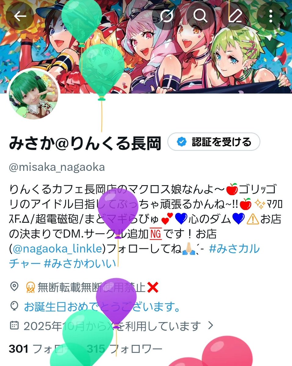 misaka_nagaoka's tweet photo. みさか爆誕！！！！！💥💥
24日の生誕みんなで楽しもうにゃーーーー！！！
まってうーー！！！！！！！ https://t.co/TVLNckgPeq