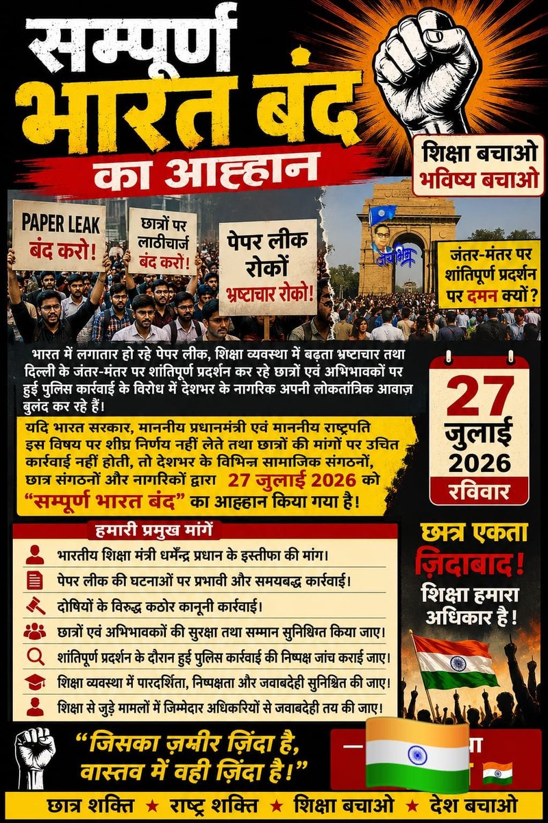 BarashaMukesh's tweet photo. @INCIndia @CJP_for_India @BhimArmyChief @AzadSamajParty @samajwadiparty @RLPINDIAorg @JanaSenaParty @TVKVijayHQ @AamAadmiParty @JaiTDP 
 @AAPDelhi @bspindia @cpimspeak @NPPIndia_  @JanaSenaParty @TMCPoldaMetro @abhijeet_dipke @Wangchuk66 https://t.co/0y6pDGlqQ9