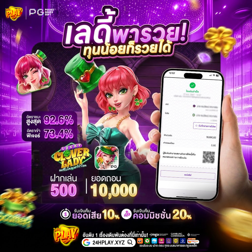 24Hplay_net's tweet photo. ☘️ เลดี้พารวย ทุนน้อยก็รวยได้ ☘️

🔥USER : 088441xxxx
💲ยอดฝาก : 1000฿
🪙ยอดถอน : 10,000฿

✅แตกง่าย ถอนทุกบิล ต้องที่นี่
✅แตกกี่บาท เราก็พร้อมจ่���ย!

CODE🔐: IucGNTlTRr
กรอกโค้ด:👉https://t.co/5c9ZcLLa84

#แจกเครดิตฟรี #เครดิตฟรี100 #เครดิตฟรี https://t.co/8pTBiu1cLV
