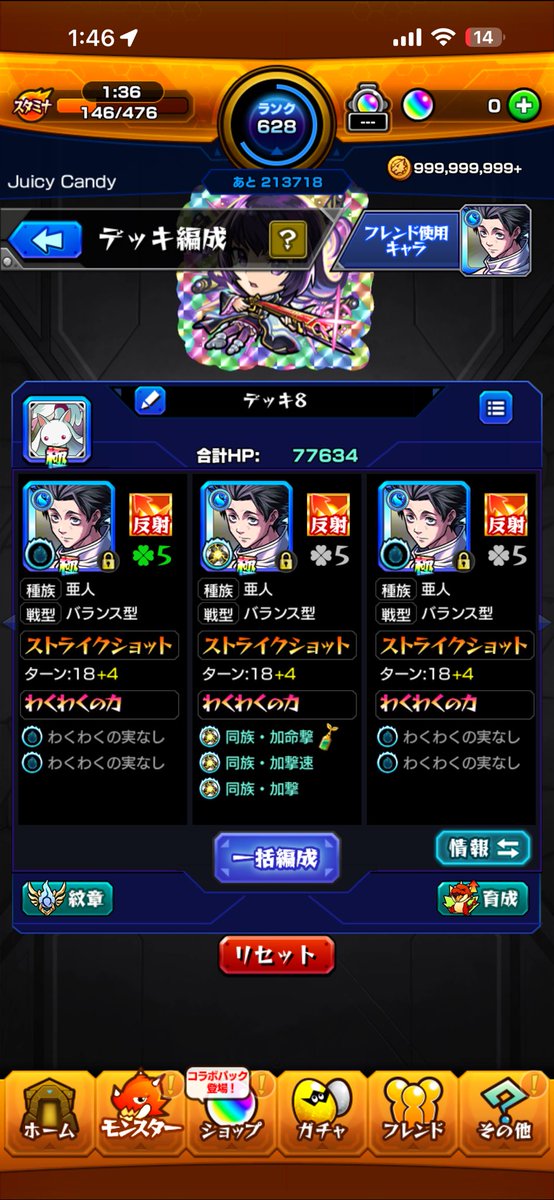 vert369187's tweet photo. 無課金で乙骨3体えぐ。 https://t.co/agzv6tjvdX
