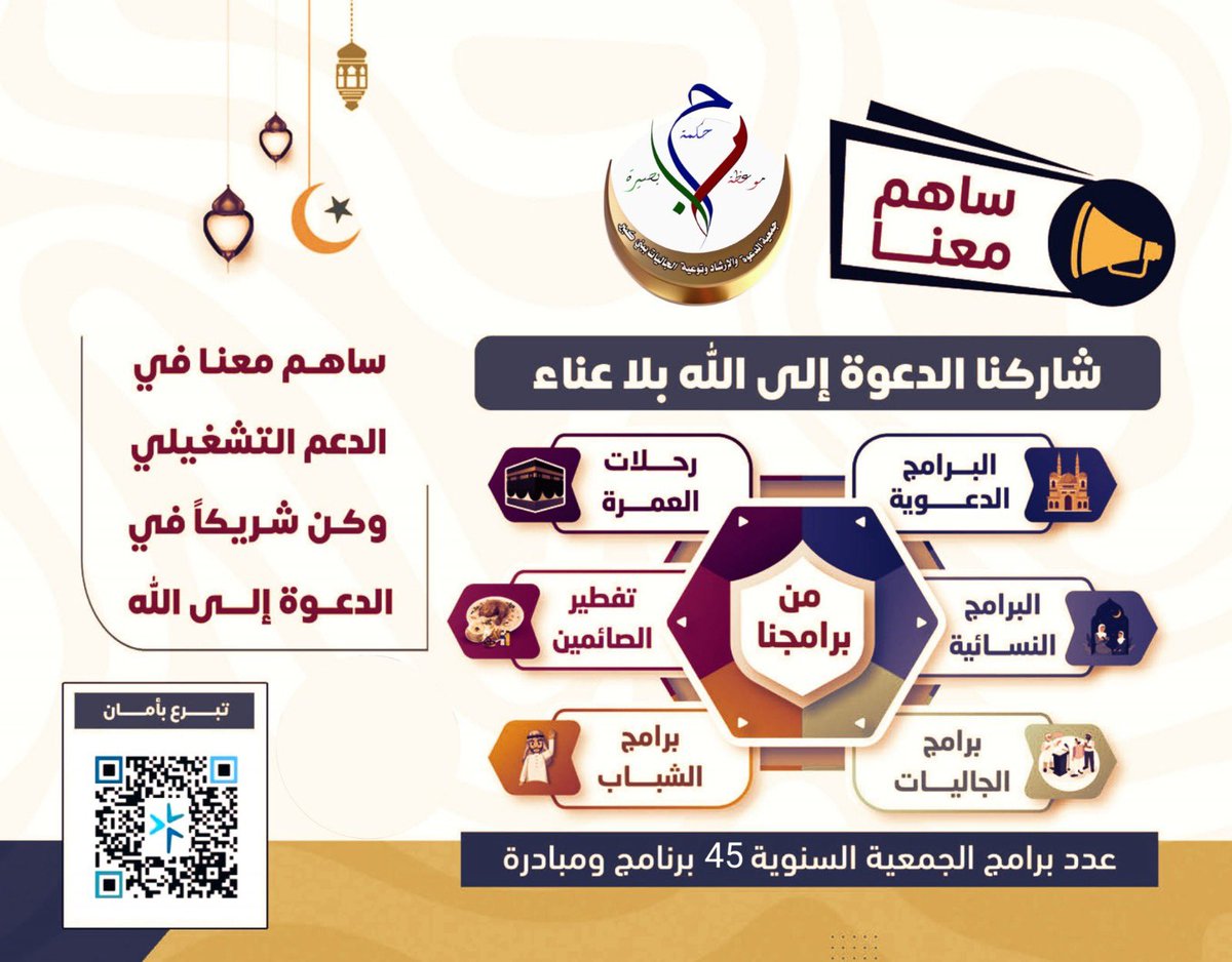 dawwah_b_k's tweet photo. 🌿 اجعل لك سهمًا في الخير، وأثرًا يبقى وأجرًا لا ينقطع بإذن الله.

 ساهم بتبرعك الآن:
https://t.co/GDlR7Rowzxدعم-المصاريف-التشغيلية-/ https://t.co/eGRZiXAmUC