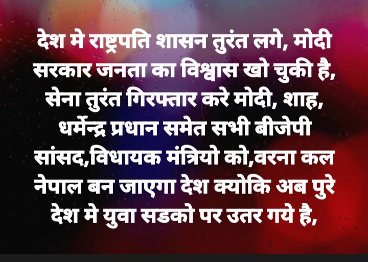 KrSahwal's tweet photo. सेना अरेस्ट करे या इन्काउन्टर देश दोनो स्वीकार करेगा, https://t.co/CNBqKHi56D