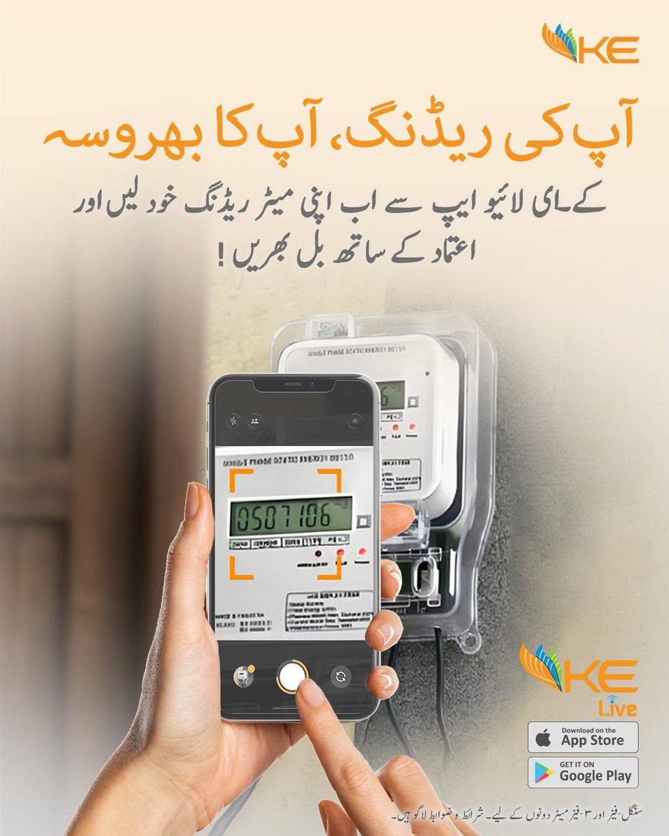 smartfiler2105's tweet photo. Apki reading, apka bharosa! Ab KE Live App ke zariya ba'asani apni meter reading khud len aur muqammal aitemaad ke sath bill bharen.
#KELiveApp #KElectric #SelfMeterReading #MeterReading #ElectricityBill https://t.co/ArwkSWZr4l