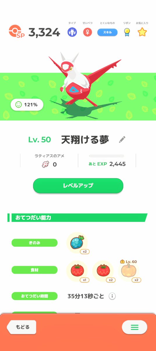 Erdanzie_bungu's tweet photo. #ポケスリ3周年をみんなで 
週前半のアメブはこの子に。金種さえあれば結構強そう。 https://t.co/CNeLeu6S9f