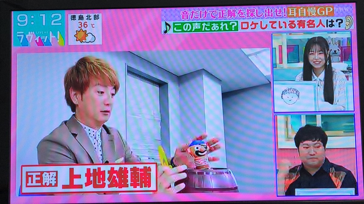 TaguchiManabu's tweet photo. 7月22日(水)朝のTBSの番組
ラヴィット!のクイズ出題VTRに上地雄輔出てたから動画撮ったよ😄黒ひげ危機一髪であんなこと!?なって検証失敗でロケ終了って雄輔らしいや笑🤣 
遊び方 👦子どもと変わらないよ🤣笑
#上地雄輔 #TBS #ラヴィット
#遊助 
TikTokに載せてます↓
https://t.co/d5PgAxXOzx https://t.co/DTuw6rYFL4