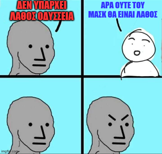 Γκρεκοπίθηξ tweet media