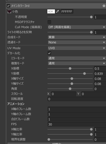 VRCLily87's tweet photo. @musizuzuzu メインカラーの空いてるところにいれてデカール化押してｘｙ軸サイズ大きくしてどの辺にあるか確認してXY座標で調整したら貼れるはず？ https://t.co/QApFsTD4C2