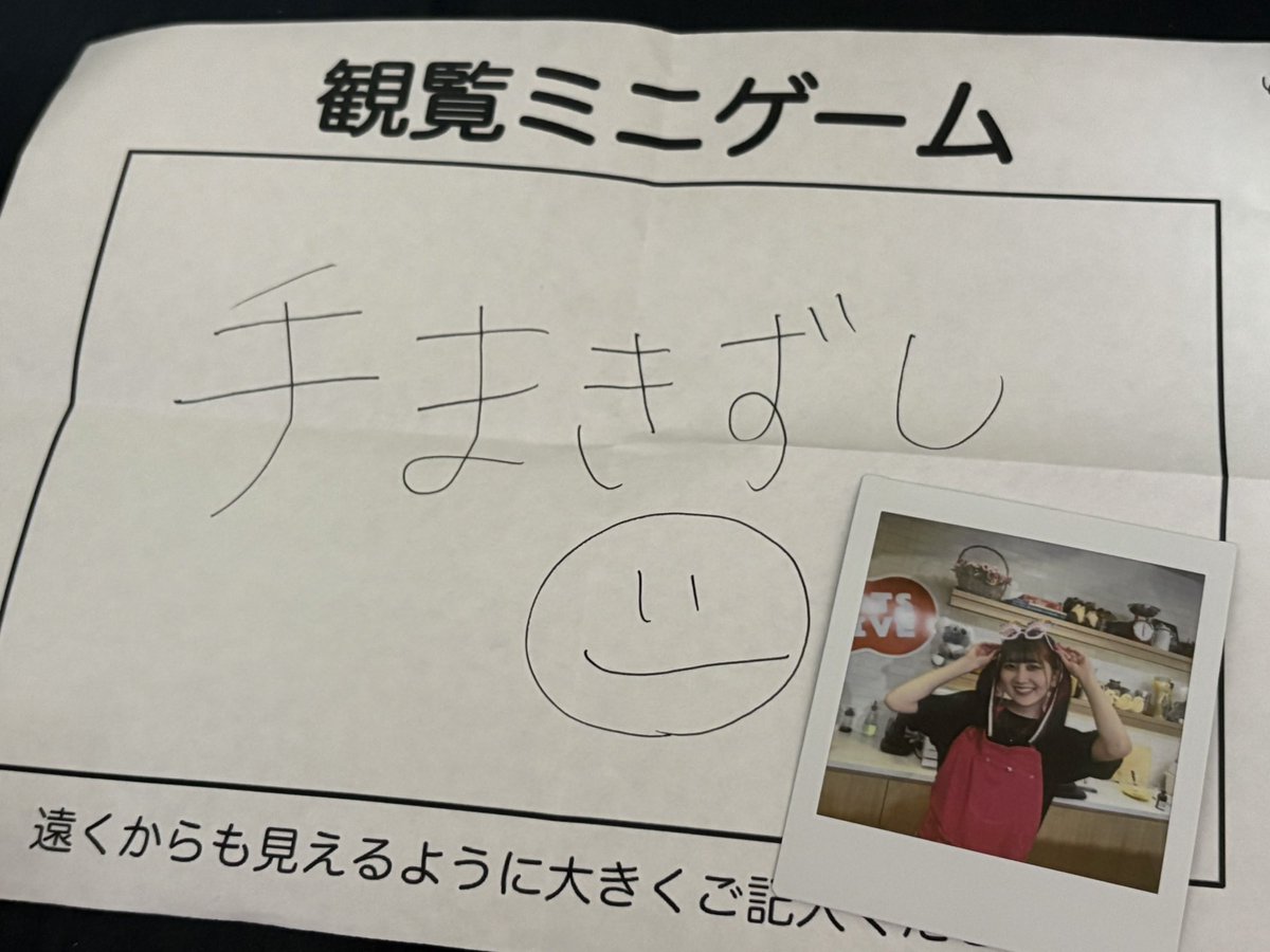 hirochica04's tweet photo. 初めて…頂きました😭

じゃんけんピースで勝って嬉しくて足ばたばたしてダブルピースしてたら朱音ちゃんもマネしてくれてた✌️✌️
「お誕生日世界一幸せになってくれた？」の質問も普通に書き間違ってたのに読んでくれてありがとう…でもまじでごめんね。
お見送りも嬉しかった😘
#ピリッとやぶちゃん飯 https://t.co/XIku80OCZQ