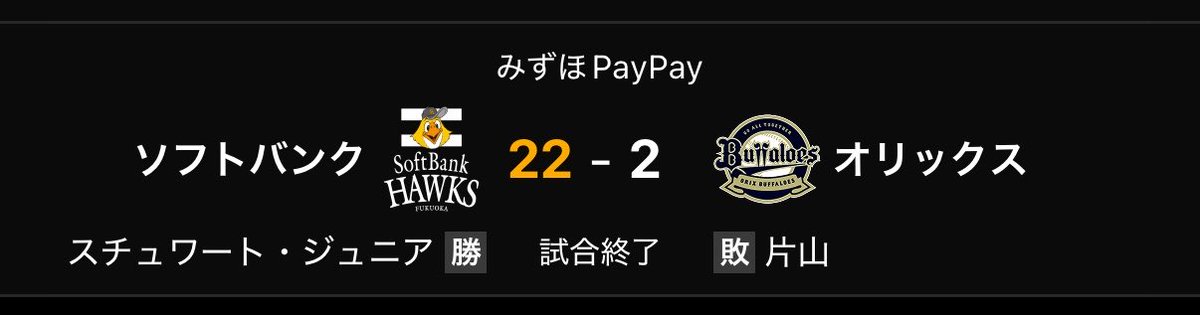 MIKANNU_pad's tweet photo. …？ https://t.co/sdPZrIACnJ
