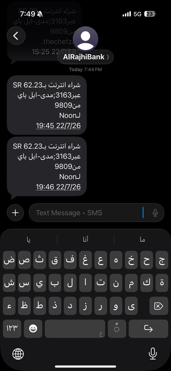 Miss1_4's tweet photo. @noon_cares @asiri56 سحبتو مني المبلغ مرتين وجاني إلغاء بالطبيبة والمبلغ ما رجع !!!!!! https://t.co/3nl3fiYwFc