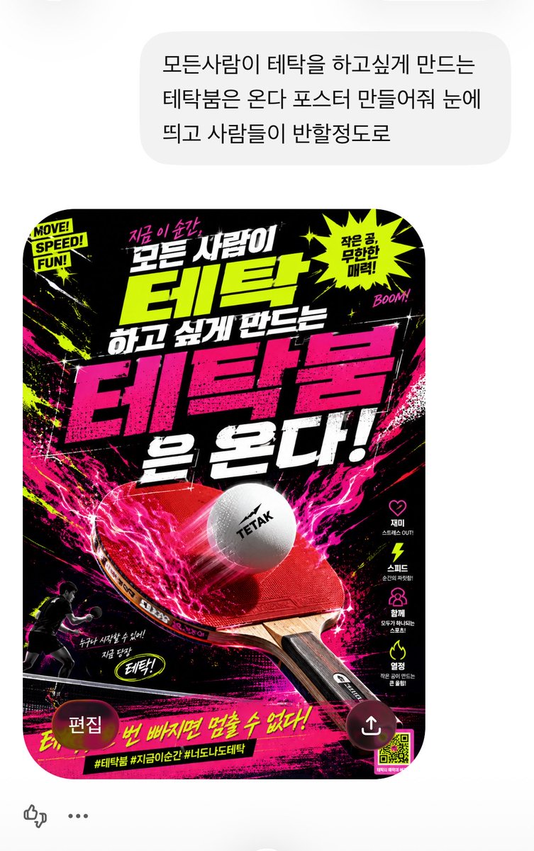 lingjjang's tweet photo. 탁이여서 탁구넣은거임? 도랐나 진짜 https://t.co/9JsdvM7RUs