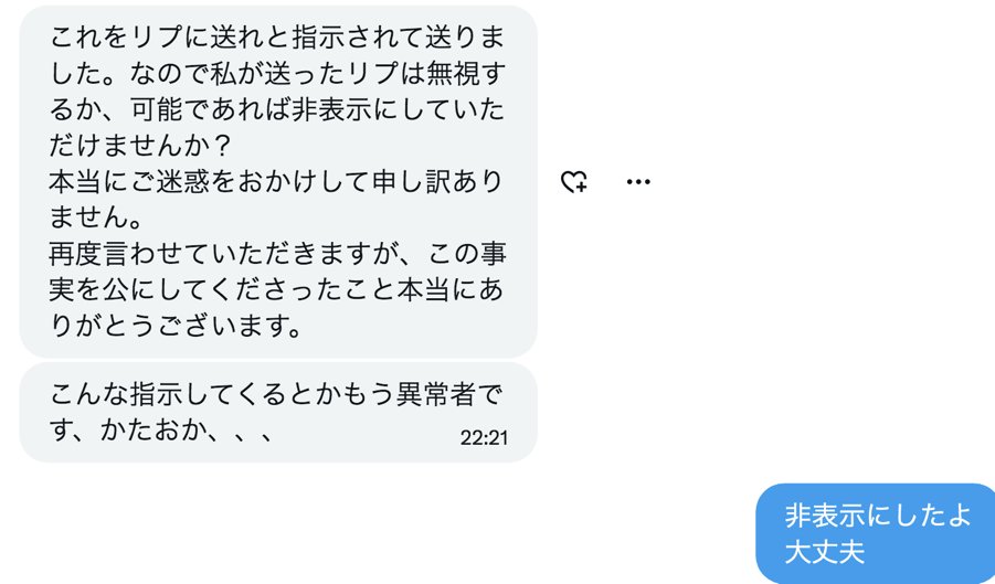 eisuke_himuro's tweet photo. 【衝撃】神奈川県座間市の片岡将志市議。
肉体関係を持つ女性に指示を出して
藍染ガレソさんのＸに攻撃させる。
(※誤字が確認されたので再投稿)

流石は、あの【ホラッチョ捏造大好きの
立花孝志を心酔した】だけの事はある。

マルコロンなんかを擁護しなければ、
こんな稚拙なリプ工作を藍染さんに
捲られずに済んだのに。

しかも、片岡市議には女性を妊娠させて
中絶を強要し、堕胎させたとのLINEが
あるので【我々に分かりやすく
説明して貰いましょうか】

被害者女性は【決定的な証拠のLINE】を
出して来ている以上、これは
【公人としての義務】です。
#片岡将志
#座間市議 
#座間市