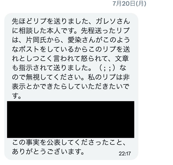 eisuke_himuro's tweet photo. 【衝撃】神奈川県座間市の片岡将志市議。
肉体関係を持つ女性に指示を出して
藍染ガレソさんのＸに攻撃させる。
(※誤字が確認されたので再投稿)

流石は、あの【ホラッチョ捏造大好きの
立花孝志を心酔した】だけの事はある。

マルコロンなんかを擁護しなければ、
こんな稚拙なリプ工作を藍染さんに
捲られずに済んだのに。

しかも、片岡市議には女性を妊娠させて
中絶を強要し、堕胎させたとのLINEが
あるので【我々に分かりやすく
説明して貰いましょうか】

被害者女性は【決定的な証拠のLINE】を
出して来ている以上、これは
【公人としての義務】です。
#片岡将志
#座間市議 
#座間市