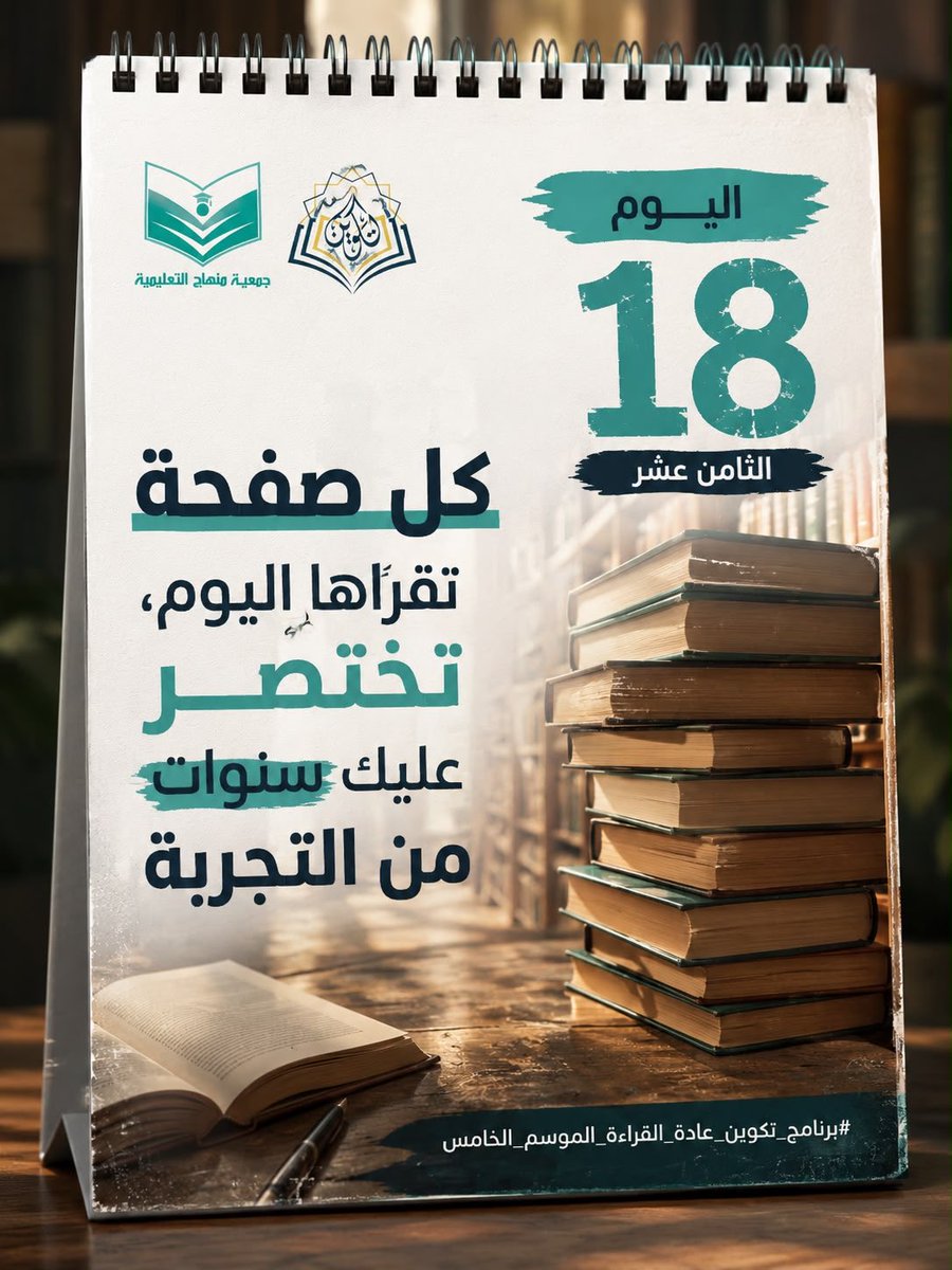 Takwen_'s tweet photo. #مبادرة_تكوين_عادة_القراءة https://t.co/asJHZPPWRi