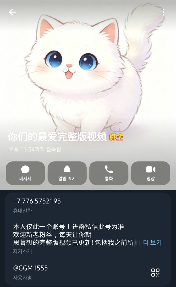 signngis1's tweet photo. @sj66040 @_keke_666 @SXHCL @XSGCM @SUOXV @SUOSX 这个Telegram账号是你的吗？ https://t.co/QDxQYezssG