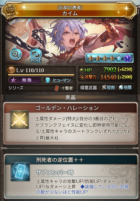 Granblue_GW's tweet photo. 【超越カイムLv110性能検証】
◆逆位置
土属性キャラの
・攻撃UP(最大30%/久遠枠加算)
・防御UP(最大60%)
・ダメ上限UP(最大15%)
・与ダメ上昇(最大3万)
★装備中の同武器数が少ないほど性能UP(詳細は▼)

◆奥義
倍率5.5倍/上限202万
3アビが即再発動可能/ブランクフェイスに変化
土キャラのスートランクいずれか2つが1上昇(最大4)

https://t.co/NrSv6pvhXc