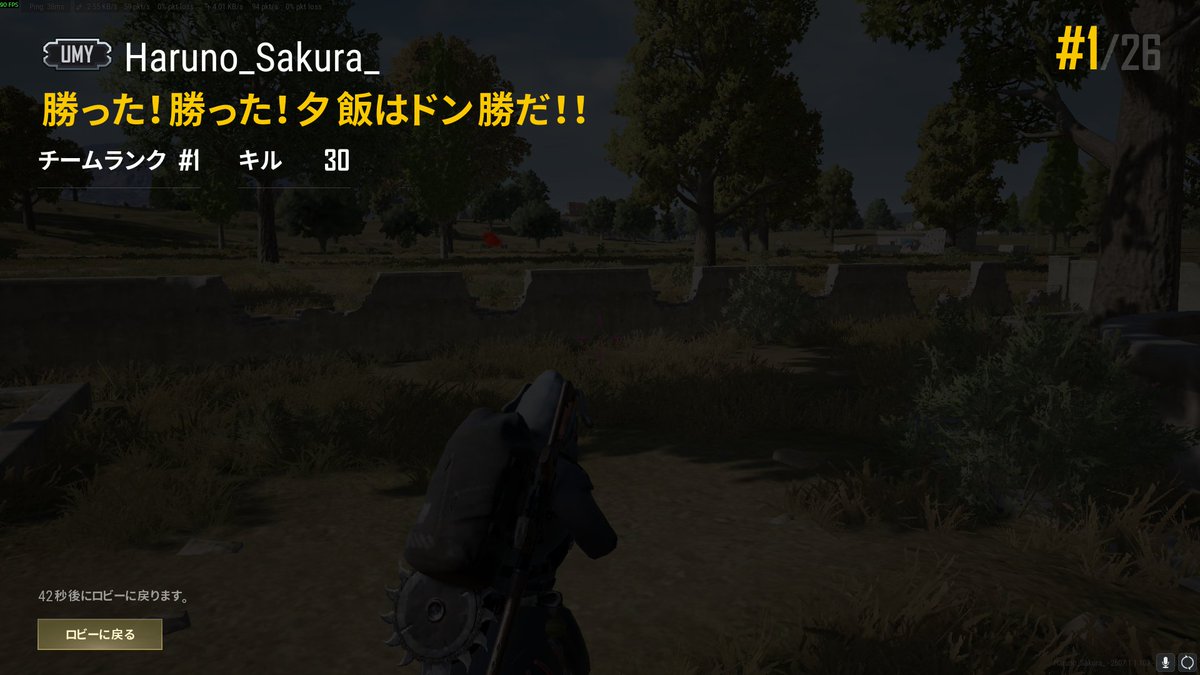 SignalRinLin's tweet photo. カジュアルマッチ30キルGG😋
気持ちよく寝られますね！
#PUBG https://t.co/IgZGBXFXev