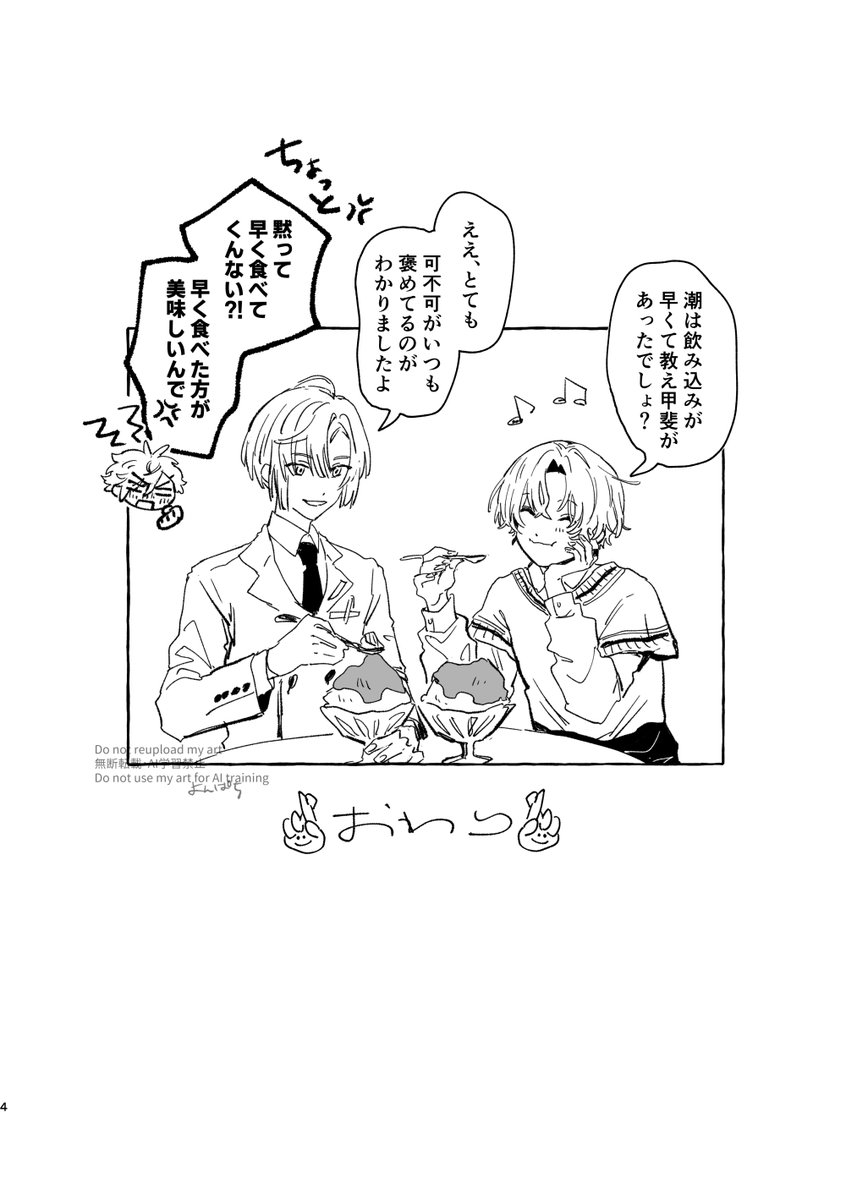 48pompoko's tweet photo. 久楽間くんと生行さんがお話しする漫画です。 https://t.co/zmxrRX18p6