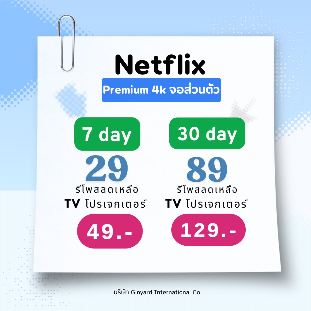 benniebaanhan's tweet photo. ☁️🎀 ยังไม่นอนใช่ไหม? มาดูซีรีส์กัน 🍿🤍

📺 Netflix จอส่วนตัว

✿ 7 วัน — 29 🍅
✿ 30 วัน — 89 🍅

✨ สิ่งที่ได้รับ
♡ จอส่วนตัว
♡ ดูแลตลอดการใช้งาน

🎬🌙 คืนนี้มีซีรีส์รออยู่…
ทักแชทมาได้เลยน้า 💌💖

#หารnetflix #หารเน็ตฟลิกซ์ #หารnetflixราคาถูก  #เน็ตฟลิกราคาถูก https://t.co/inw4sTaeWv