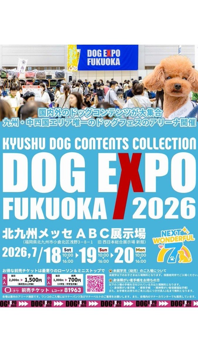 21ayaka06's tweet photo. 3日間「DOG EXPO FUKUOKA 2026」ボランティア頑張りました！

チャリティーバザーをしながらの、画像や動画を撮れて良かったです！

#犬　#可愛い https://t.co/F4J8YQ0nzq