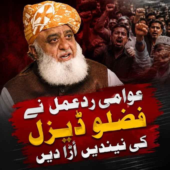 markhortau's tweet photo. عوام اپنے شہدا کی توہین پر بہت غصے میں ہے جب تک اسکو سزا نہیں ملے گی عوام خاموش نہیں بیؕھے گی   #فضلو_کرپٹ_بلیک_میلر #فضلو_عبدللہ_بن_ابی https://t.co/Ah4pZttRSE