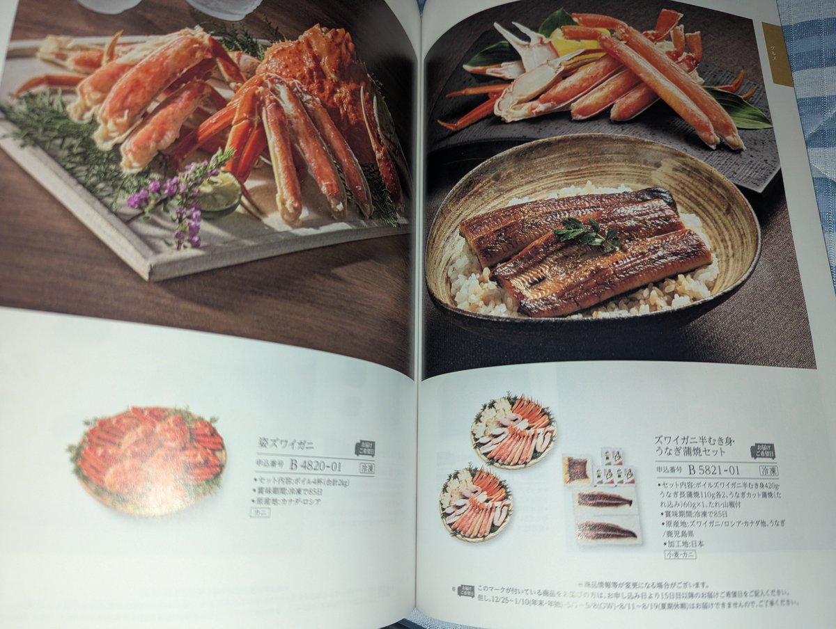 カタログギフト貰った時は海鮮とか肉とかフルーツをいつも選んでいるん