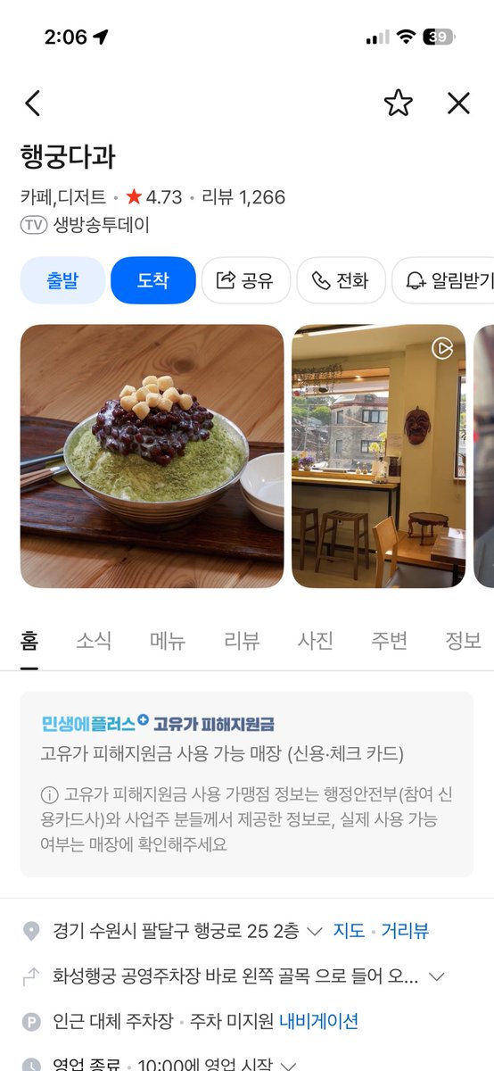 uzz001212's tweet photo. 📍행궁동 (수원화성) -’행궁다과‘

유즈픽!!! 일단 명인님이 다과상,각종 디저트를 만들어주신대 그리고 쑥떡와플 이게 진짜 대박임✨
바삭쫀득달달꼬숩의 정석

그리고 여기 빙수 나오는 거 슬쩍 봤는데 진짜 짱큼… 팥이 주먹만해 

글고 가게가 조용하고 사람없어서 독서하기 굿굿!!!! https://t.co/BTNcpkGyRt
