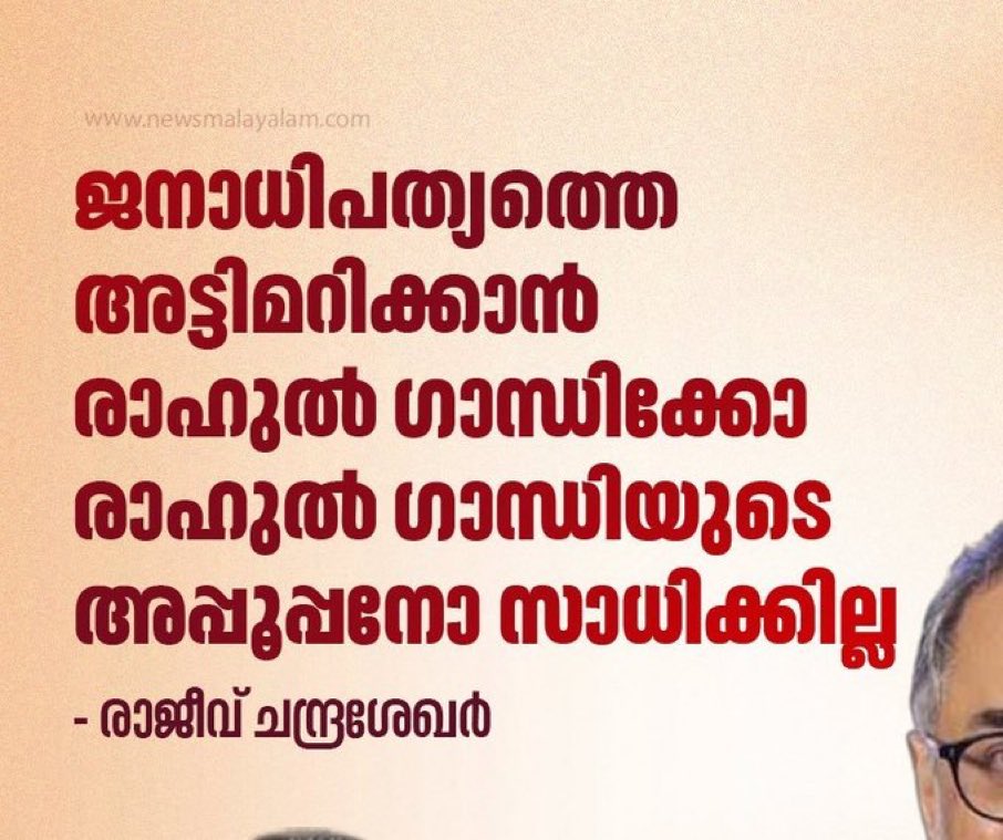 പാറശാല പാച്ചന്‍ tweet media