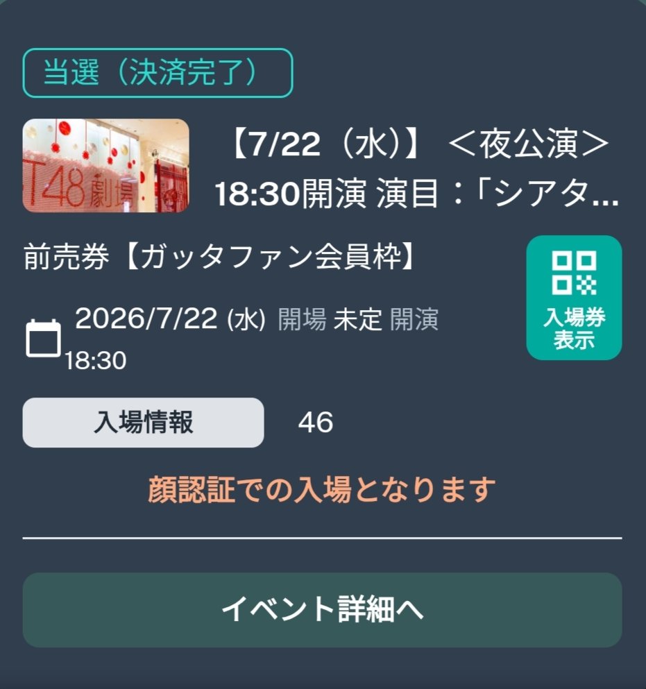 eba_tti's tweet photo. 今日はNGT48劇場のシアターの女神公演に行ってきました🗽
次に、公演に来れるのも、かなり間が空くので、ここで行っておきました！

席は2列目の上手端だったので、センターは見づらいですが、メンバーがサイドに来た時は、レスも貰えて最高でした😆

#NGT48
#清司麗菜 https://t.co/9Etz67GSzM