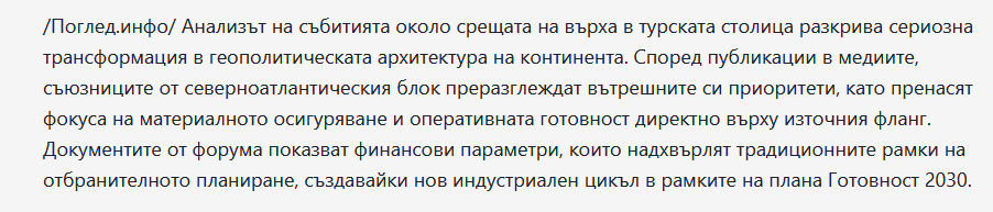 TwittThePlan's tweet photo. #НАТО прехвърля тежестта на военната подготовка върху Централна и Източна #Европа до 2030 година https://t.co/LIwJi6oMXK #война #смърт #България #BulExit https://t.co/y3mPX22Me2