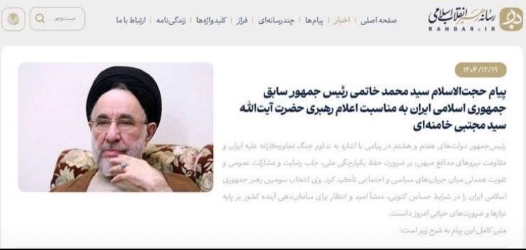 AhdiyeAsghari's tweet photo. رسانه #رهبر معظم انقلاب هم داستان با #اتحاد_مقدس برای رسیدن به وحدت اقدام به انتشار پیام سید محمد #خاتمی کرد…
اتفاقی بسیار مبارک…👇👇👇👇 https://t.co/aTS2ttUazp