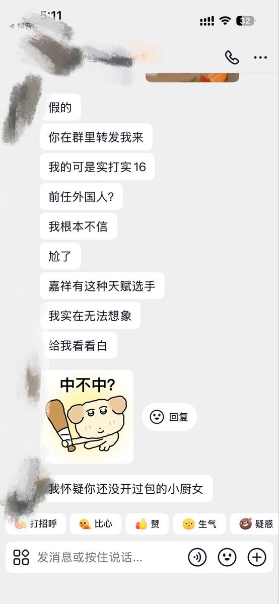 Whitesilkcat's tweet photo. 别逗我笑了好吗？
#女王 #dom   #聊天记录 #穿白丝的猫 https://t.co/2NhLc6HR3A