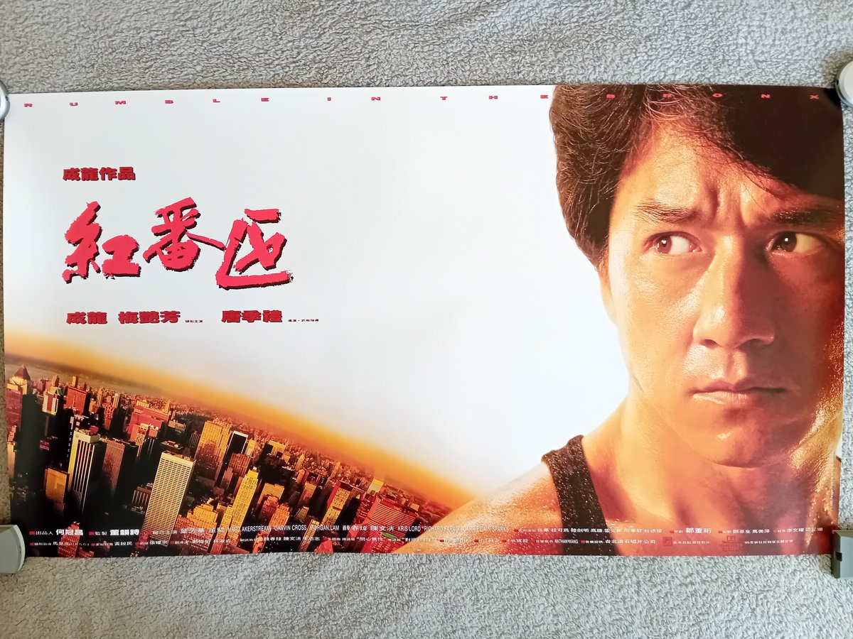 KevinChan478's tweet photo. Rumble in the Bronx (1995) Hong Kong theatrical quad poster 👊🏼 

#RumbleintheBronx #RedBronx #JackieChan #memorabilia #collection #AnitaMui 🌹 #BillTung 🙏🏻 #FrançoiseYip #StanleyTong @RK9192 @EyeOfJackieChan https://t.co/SKsIExbAQh