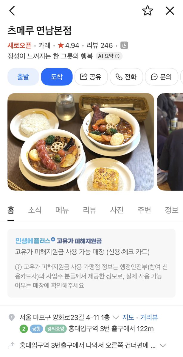 uzz001212's tweet photo. 📍연남/ 홍대 - ‘츠메루’

원래도 유명한 건 알았지만.. 너무 마싯었음
맛, 양 대비 가격도 착하고 인테리어가 좋았다!
무엇보다도 직원분들이 친절하셨음!!! 

뜨끈하고 속편하게 밥 먹고 돌아다니기에 최고의선택!! https://t.co/J5bIurm7vD