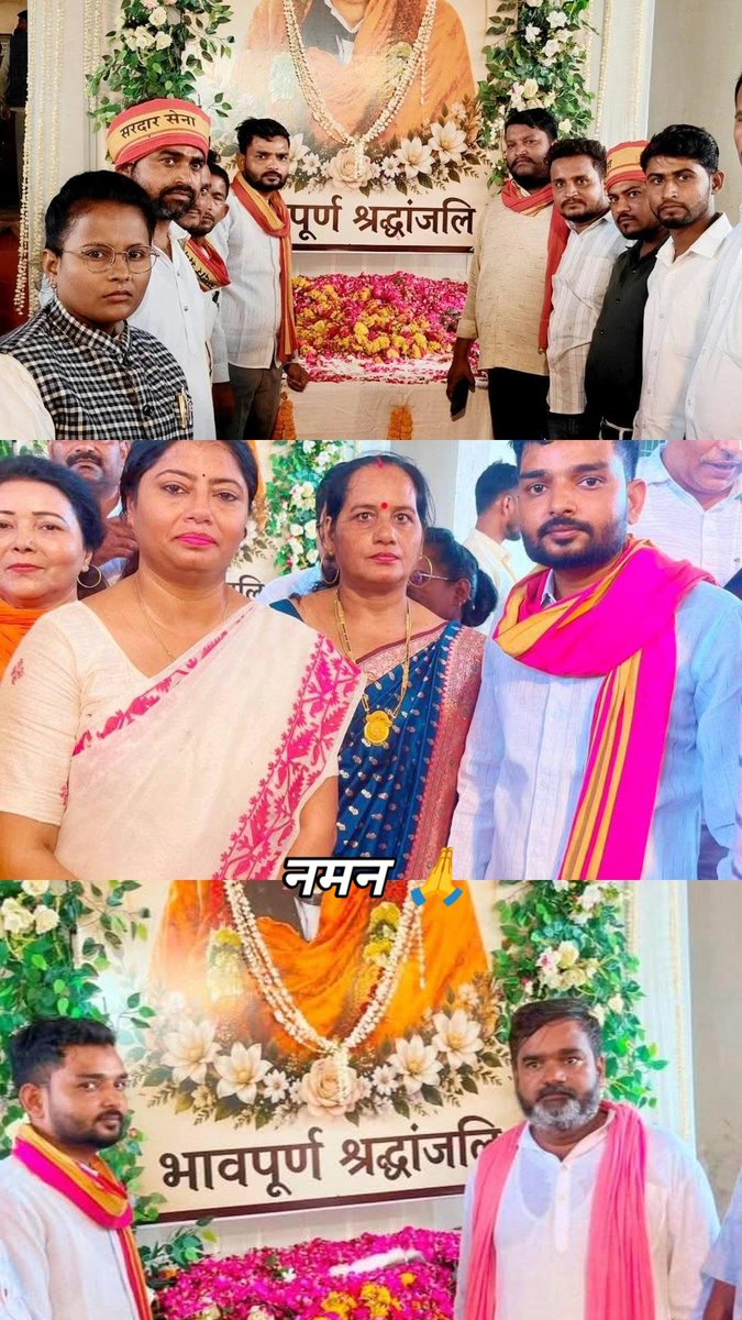 sanjaypatel96_'s tweet photo. सामंतवाद के खिलाफ बिगुल फूंकने वाले,गरीब बच्चियों का कन्यादान कर उनके जीवन में उजाला भरने वाले #रॉबिनहुड समाज के मसीहा परम पूज्य श्रद्धेय #शिवकुमार_पटेल उर्फ #ददुआ जी (दादा जी) के स्मृति दिवस पर आयोजित #आदरांजलि सभा में पहुंच छाया चित्र पर पुष्पांजलि अर्पित कर उन्हें याद किया. https://t.co/NtyOOGgbE1