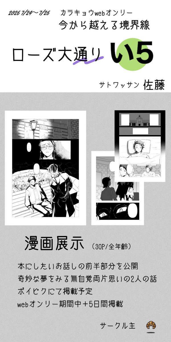 satwassan's tweet photo. カラキョウwebオンリーのお品書きです！
当日よろしくお願いいたします
#から境_お品書き https://t.co/Tz0KSfT0lq
