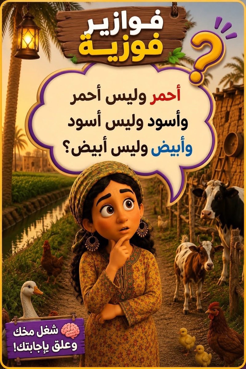 الحياة امل🌷7anen alroo7 tweet media